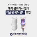 로이스제일치과병원 이미지