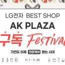 AK PLAZA 평택점 이미지