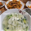 고부16 이미지