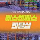 (주)에스앤에스 | 홍천 비발디파크 렌탈샵 패키지 장비 대여