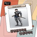 3D 드로잉 상상 프로젝트 | 광명원화학원 컨셉캐릭터, 인체부터 완성작까지 싹 다 잡아준다