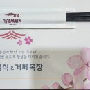 일식목장 이미지