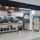 공삼삼돈까스