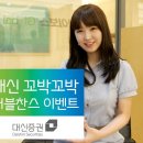 대신기획.이벤트