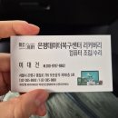 은평천사약국 | [은평구, 불광역] 노트북 데이터 복구 센터
