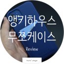 케이스하우스 이미지