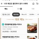 나예족 이미지