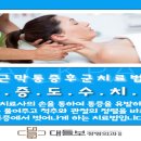 대들보정형외과의원 이미지