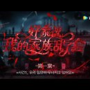 공대오빠 | [중국 예능] 개시추리파 시즌4 소개 및 1화 후기, 공대오빠 장릉혁의 사건추리력!