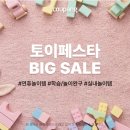 토이완구 이미지