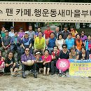 행운동-19 이미지