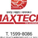 맥스테크 이미지
