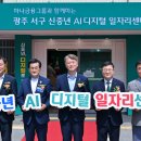 농성2동 행정복지센터 남도일보