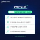 마포에이닷영어학원 | [에이닷영어학원 평촌] 뜨거웠던 대입전략 설명회 현장 후기 🔥