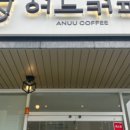 동면커피