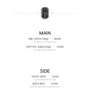 비스트로한양 이미지