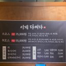 찌미네김치찜 | 한 상 가득 바다의 맛을 만나다 거제 아주동 이게다찌다 5만원 B코스 14가지 요리 솔직후기