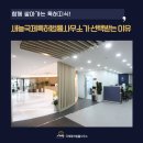 새늘국제특허법률사무소