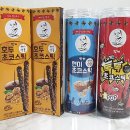 빼빼홀릭