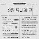 송정다가치문화도서관 독서의 달 맞아 문화행사 운영[미래교육신문] 이미지