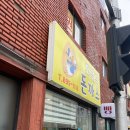 도날드돈까스 이미지