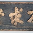 대명축사 | [예천] “목숨 걸고 淸에 맞섰다”… 예천, 척화신 불구당 김주의 삶과 정신 재조명