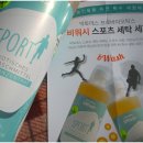 박토랑 | 땀냄새제거 스포츠세탁세제 박토데스 비워시 프로바이오틱스세제