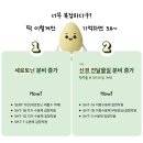 약토