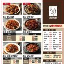 동궁찜닭안산