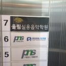 울림음악학원 이미지