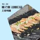 다현뷔페 이미지