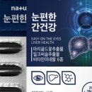 눈편한몰
