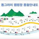 동그라미캠핑장 이미지