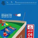 제일여인숙 티스토리