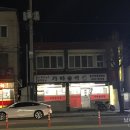 소연이닭발