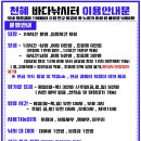 중구 낚시터 화장실 이미지