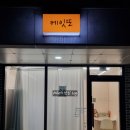 대전 딸기케이크 맛집 용전동 케이크 주문제작 케잇또