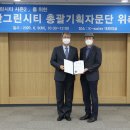 친환경그린시티 이미지