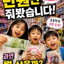 새로운문구 | 아이들과 동대문 문구거리 다녀온 후기! 만원 미션으로 생긴 놀라운 변화