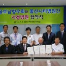 송은의료재단 울산시티병원 이미지