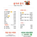 슬기네김밥