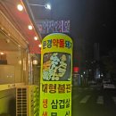 정막창 | 대구수성구지산동 삼겹살 맛집 정막창 대형불판 대박!