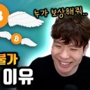 완벽하다고 알려진 금고가 털렸다?! 비트코인 콜드월렛에서 돈이 빠져나간 충격적인 이유. 이미지