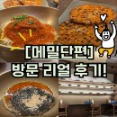 [공지] 교촌의 깜짝 변신?! “메밀단편”에서 즐기는 고급 메밀 한 상! [K- 스피커스]