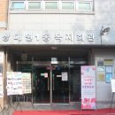 상대원1동 복지회관 이미지