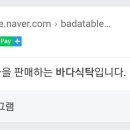 완도바다그대로 이미지