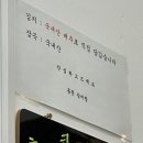 몸뜻갈비탕 이미지