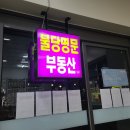 영풍공인중개사사무소 이미지