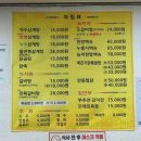 고향집삼계탕 - 동구 송라로 91-2 | 고향집삼계탕