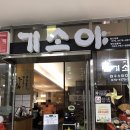 기소야 이미지